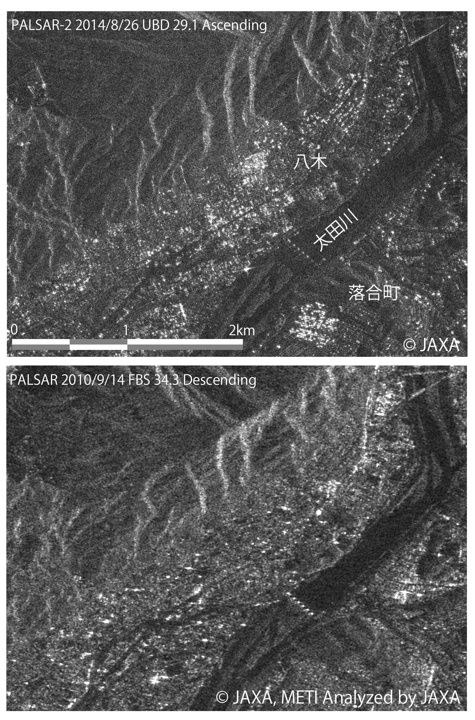 図3:  PALSAR-2(上図)とPALSAR(下図)観測データによる広島市安佐南区付近の比較画像
