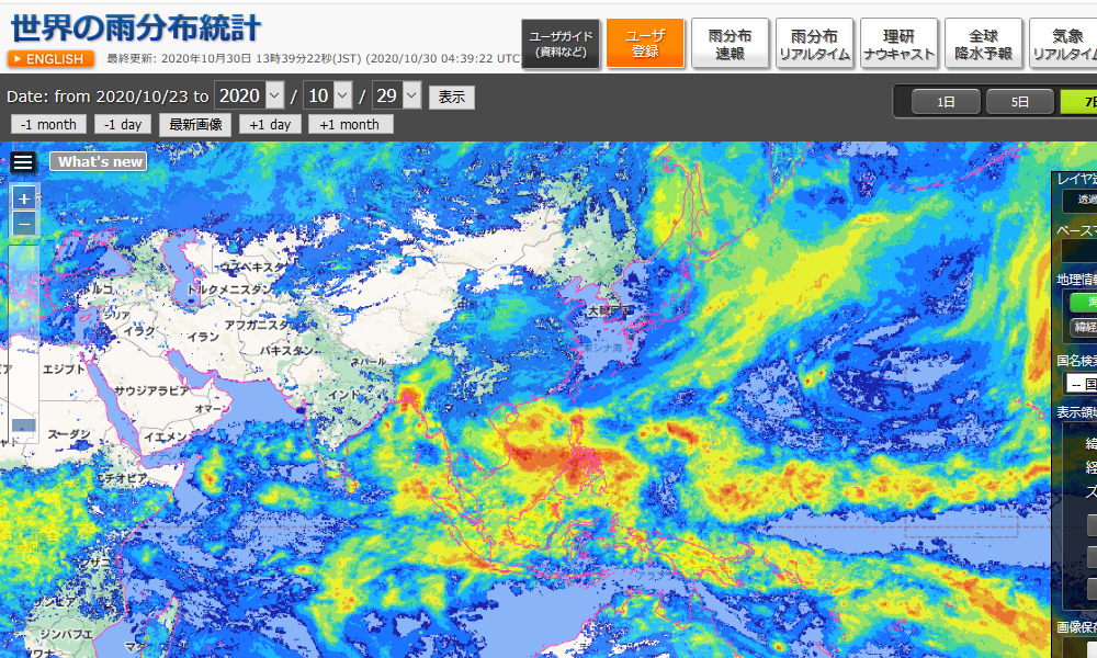 JAXA Climate Rainfall Watch