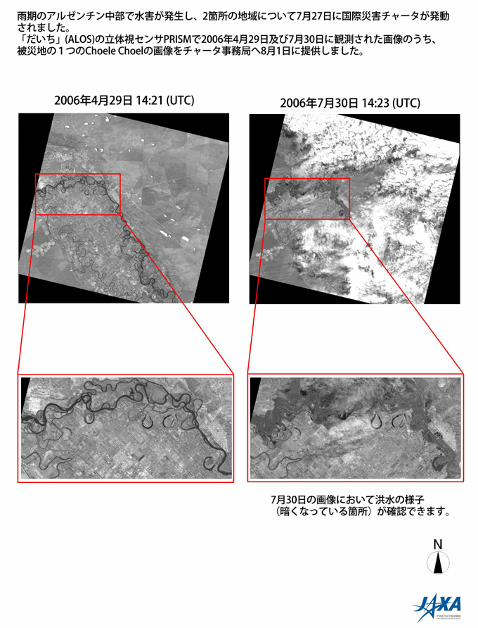 陸域観測技術衛星「だいち」(ALOS)で観測したアルゼンチンChoeleChoelの洪水画像(平成18年7月30日)