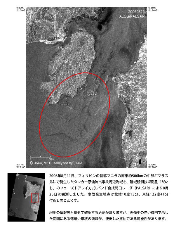 陸域観測技術衛星「だいち」（ALOS）で観測したフィリピンにおけるタンカー原油流出海域（2006年8月25日）