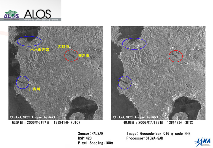 陸域観測技術衛星「だいち」搭載フェーズドアレイ方式Lバンド合成開口レーダ(PALSAR)による九州南部豪雨災害の観測画像
