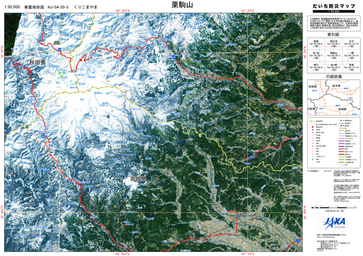 図1: 観測日2007年3月1日(災害前)の観測画像で作成した栗駒山付近のだいち防災マップ