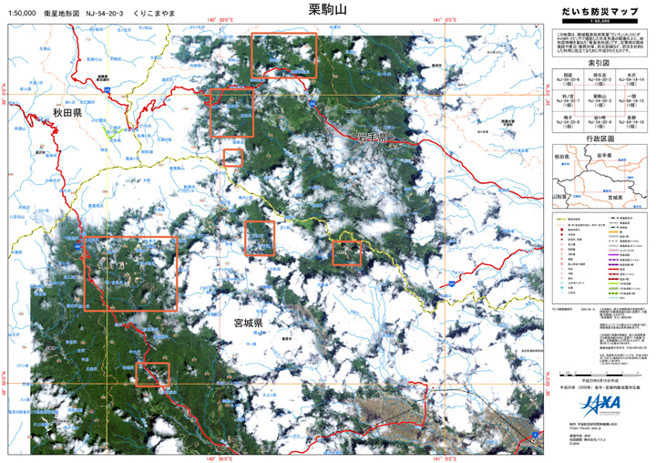 図2: 観測日2008年6月15日(災害後)の観測画像で作成した栗駒山付近のだいち防災マップ