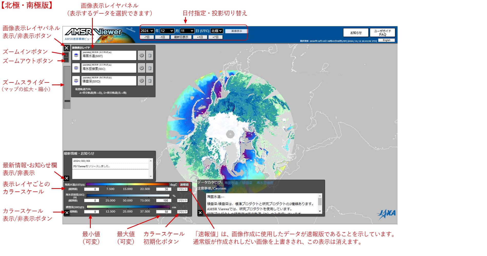 北極・南極版