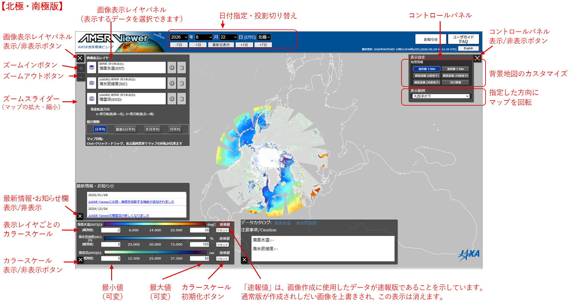 北極・南極版