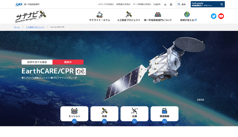 Satellite Navigator