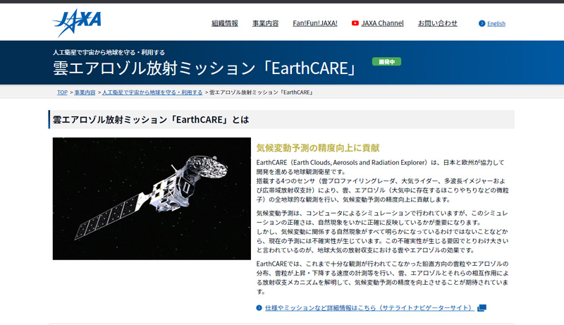 JAXA