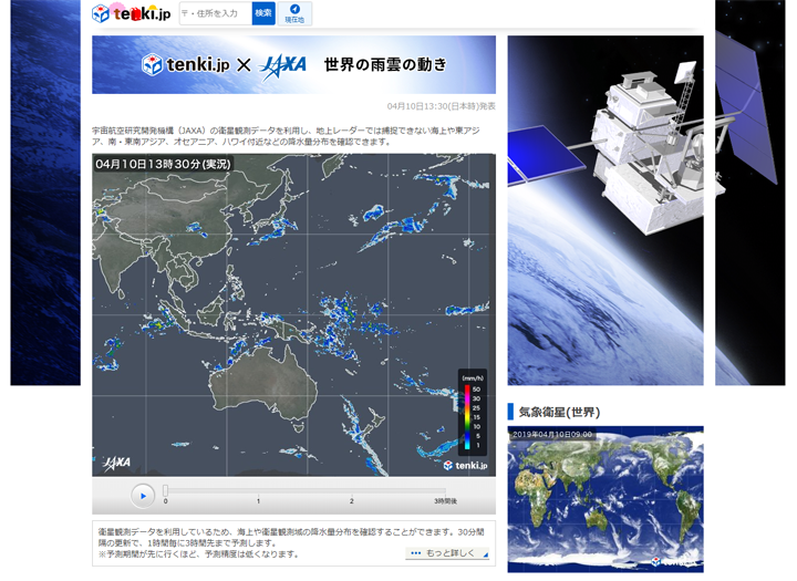  日本気象協会天気予報専門メディア「tenki.jp」におけGSMaP実況・予報情報の公開 