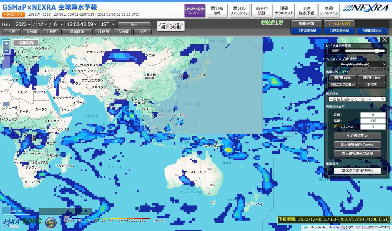  GSMaPを用いたリアルタイム降水予報「GSMaP×NEXRA全球降水予報」公開