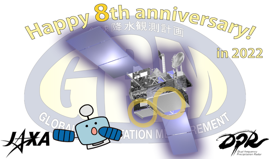 GPM主衛星の打ち上げ8周年