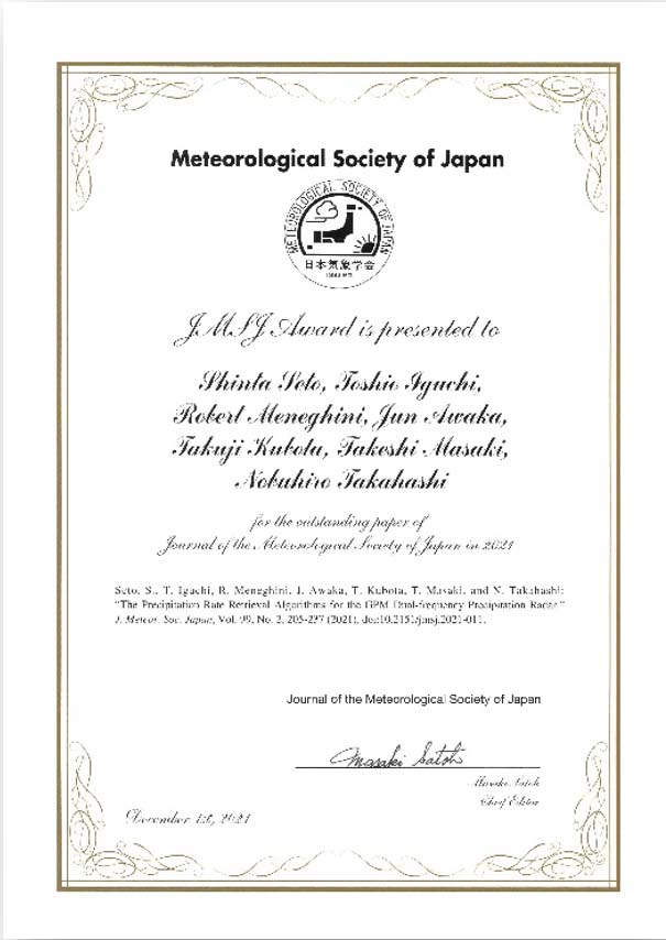 GPM/DPR降水推定手法に関する論文が日本気象学会 気象集誌論文賞の受賞
