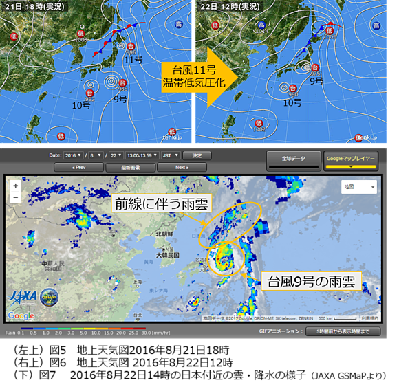 図４　アメダス東北地方（上：降水量　下：風向風速　2016年8月30日18時）　※　×は欠測を表す