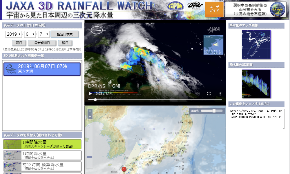 JAXA 3D RAINFALL WATCH