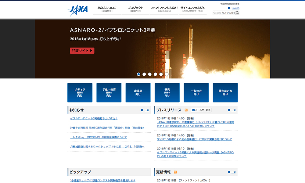 JAXA