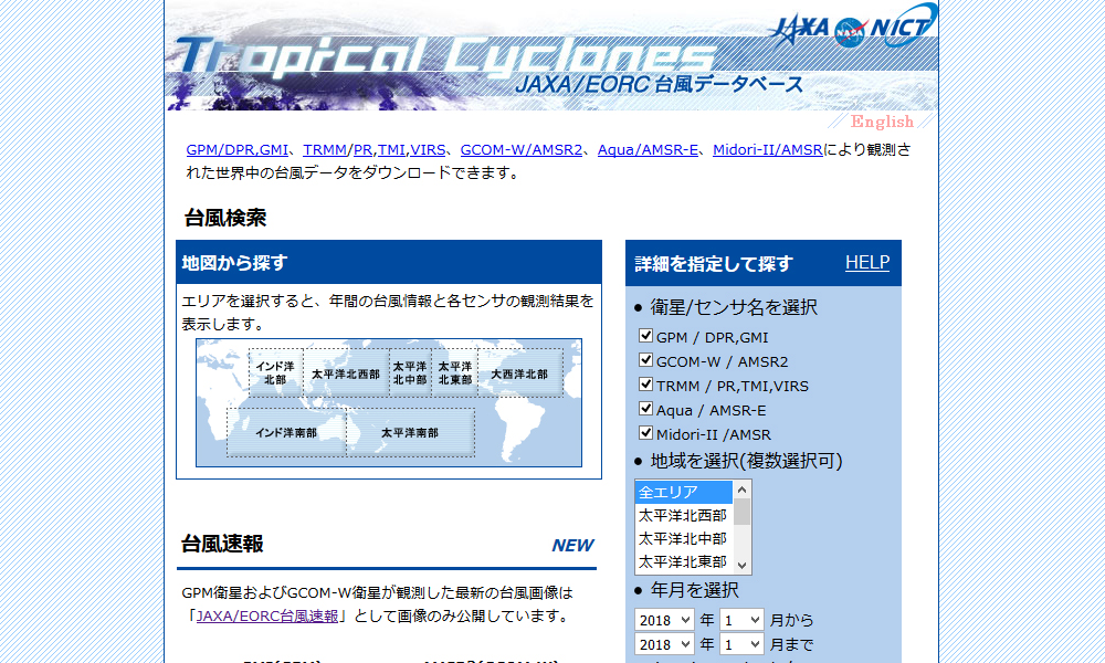 JAXA/EORC Tropical Cyclone Monitoring