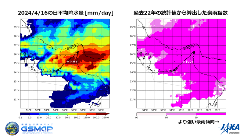 衛星全球降水マップ(GSMaP)によるUAEの豪雨監視