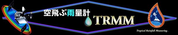 空飛ぶ雨量計
