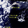 マリアナ諸島・アナタハン島の火山噴火による噴煙