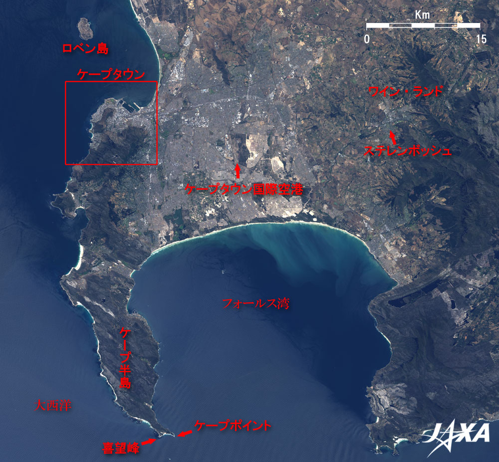 ケープタウン 南アフリカ共和国発祥の地 地球が見える Jaxa 第一宇宙技術部門 地球観測研究センター Eorc