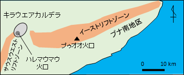 キラウエア火山とイーストリフトゾーンの位置。大きさと範囲は図２の「しきさい」の画像に対応している。