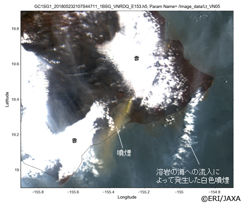 「しきさい」によって捉えたハワイ、キラウエア火山の噴煙。 2018年5月23日の観測画像（250m解像度の緑・青・近紫外波長のデータをRGBに割り振ったカラー合成画像）