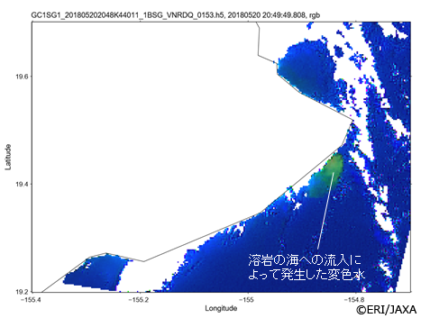 「しきさい」によって捉えたハワイ、キラウエア火山の変色水。2018年5月20日の観測画像（250m解像度の可視・近赤外波長のデータから大気の影響を補正して海面の赤・緑・青色を推定しRGBに割り振ったカラー合成画像）