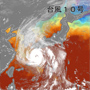 衛星から台風通過時の海面水温低下を測る