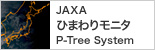 画像:JAXAひまわりモニタ P-tree System