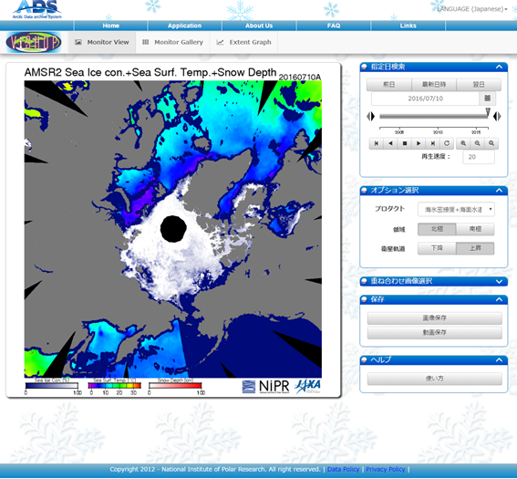 準リアルタイム極域環境監視モニター（VISHOP：VIsualization Service of Horizontal scale Observations at Polar region)サービストップページ（Monitor View画面）
