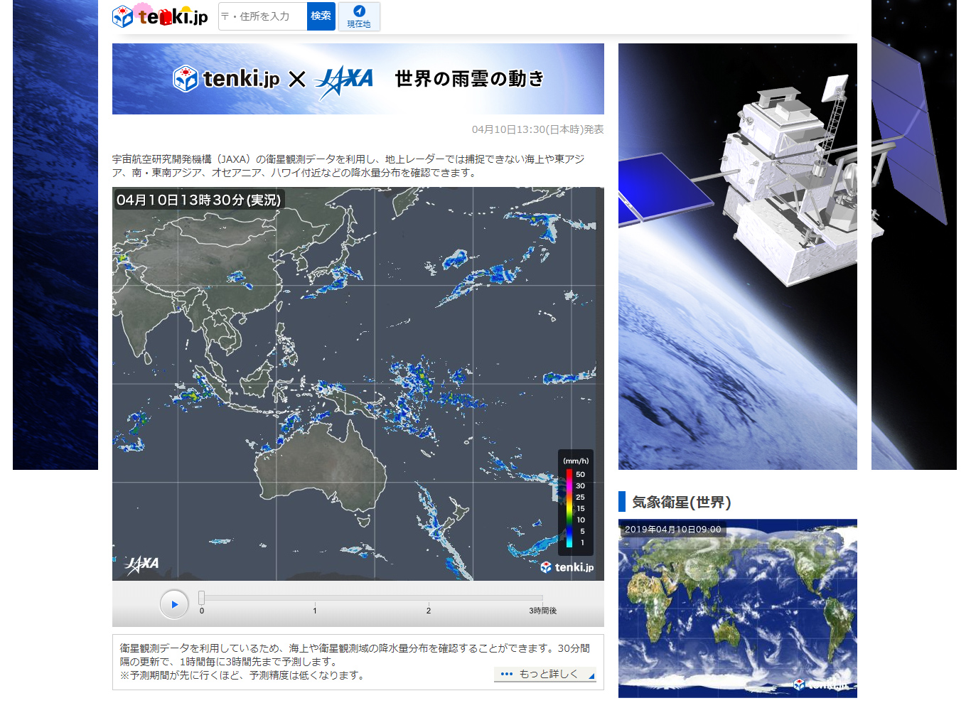 予報 月間 天気