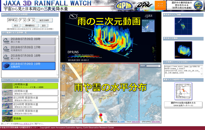 JAXA 3D RAINFALL WATCH